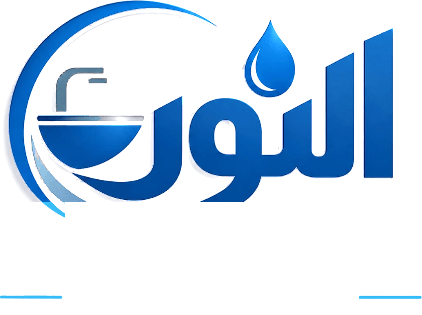 معرض النور للأدوات الصحية والوحدات