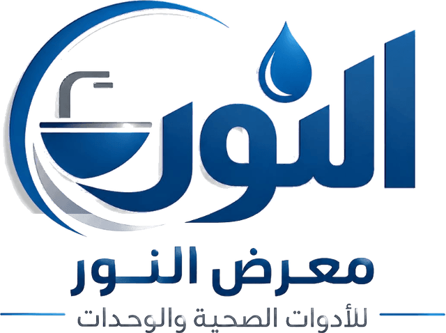 معرض النور للأدوات الصحية والوحدات