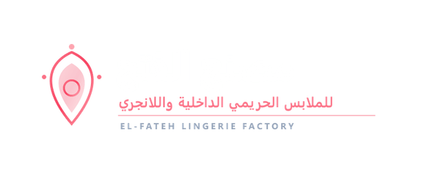 مصنع الفتح للملابس الحريمي الداخلية