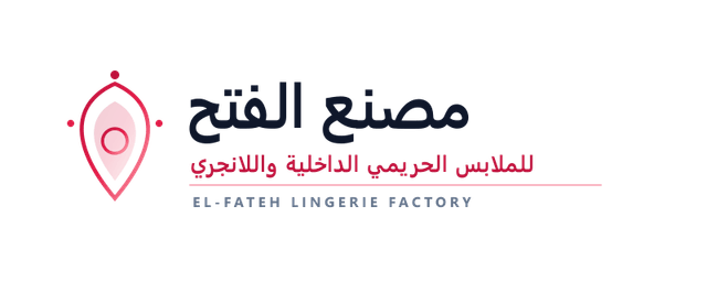 مصنع الفتح للملابس الحريمي الداخلية