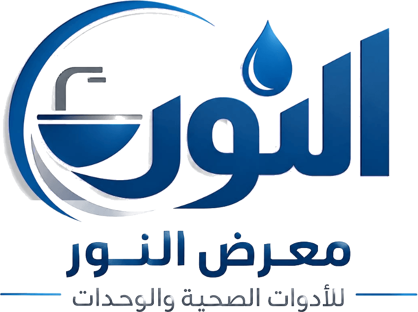 معرض النور للأدوات الصحية والوحدات