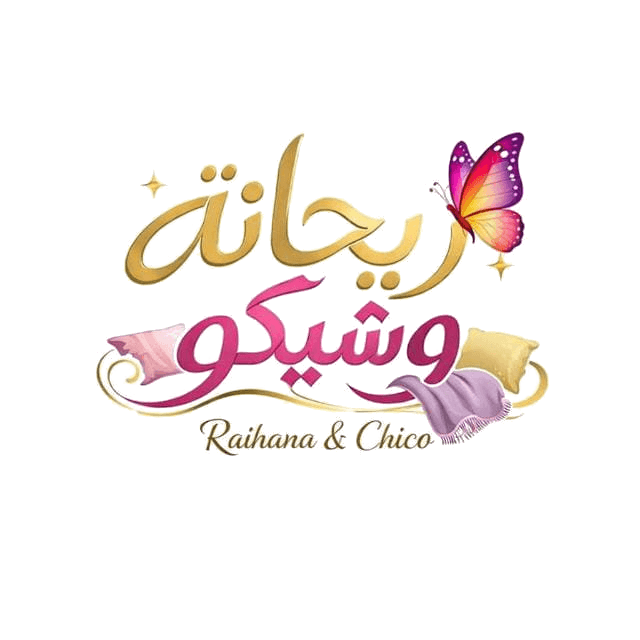ريحانة وشيكو