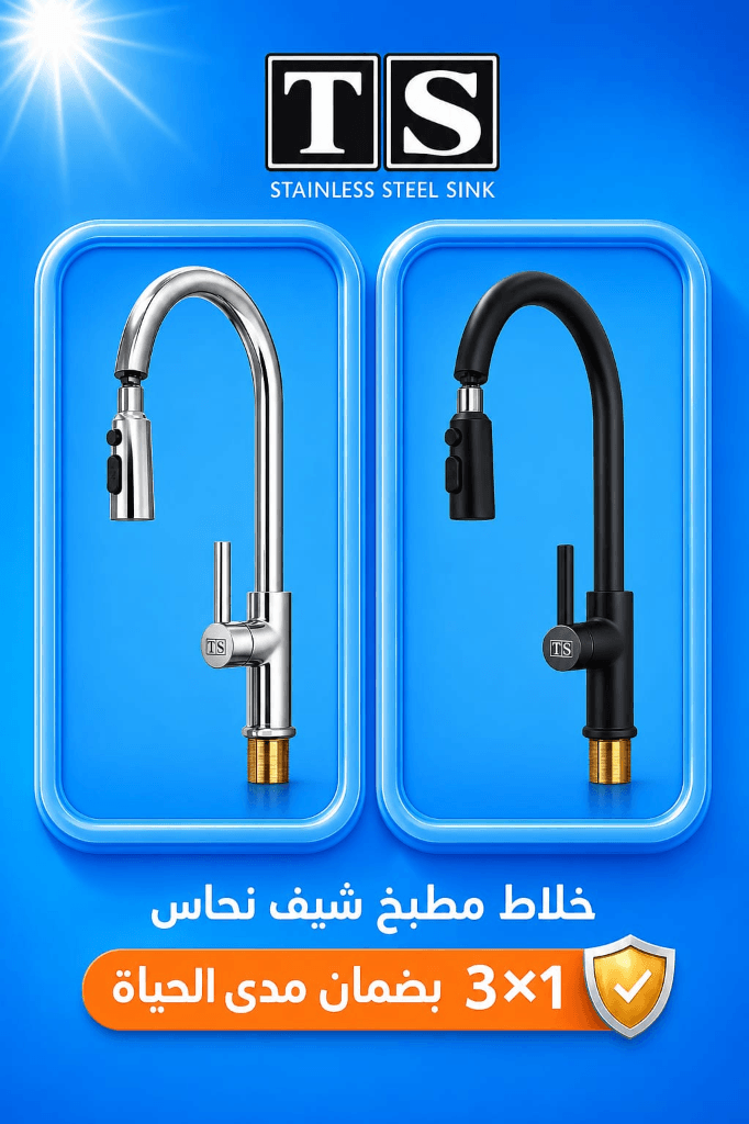 خلاط مطبخ شيف نحاس 3 في 1 (ضمان مدى الحياة)