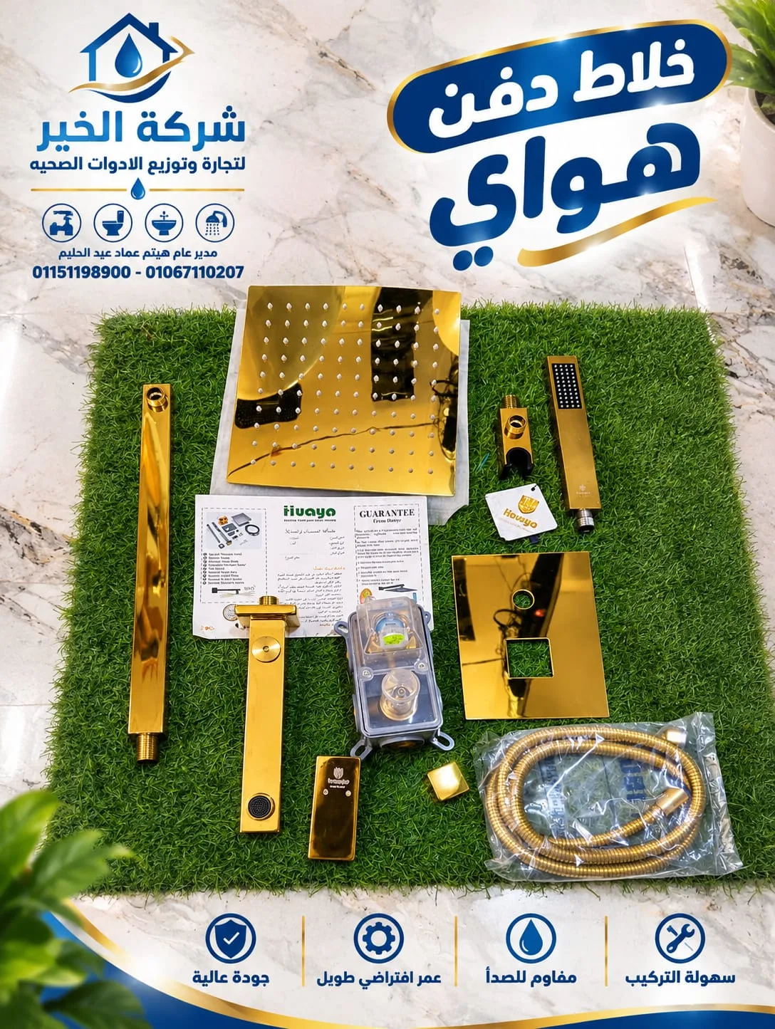 خلاط دفن