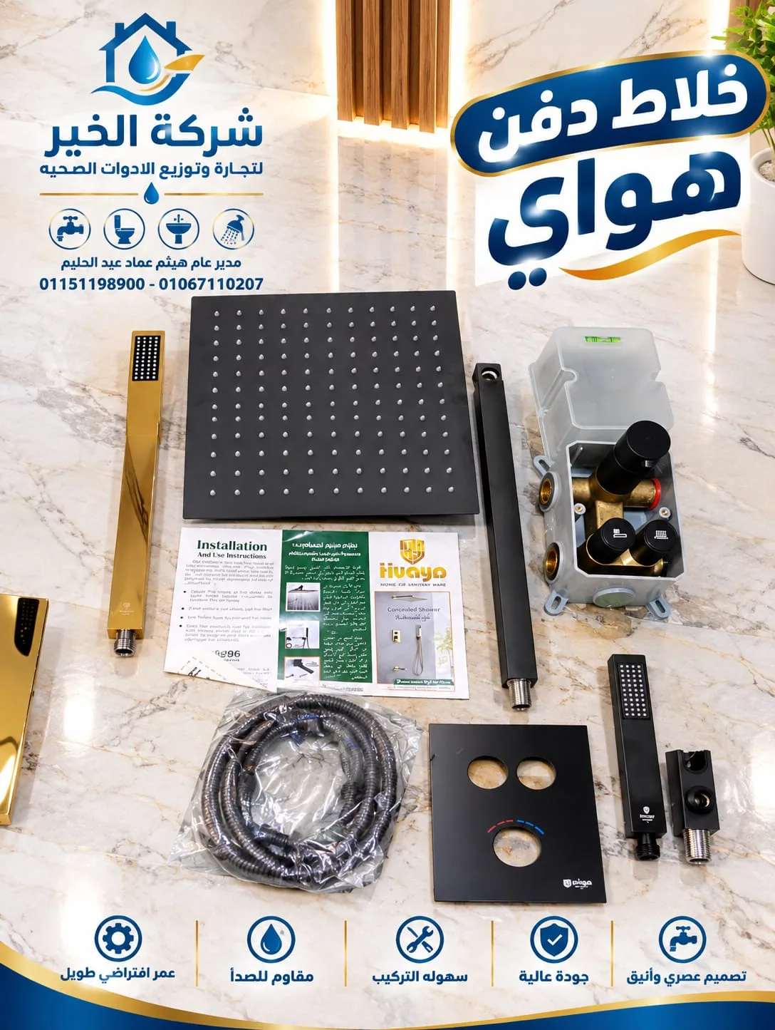 خلاط دف